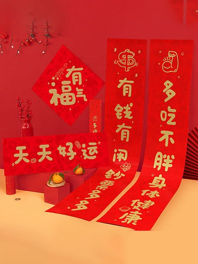 印金春联套装效果