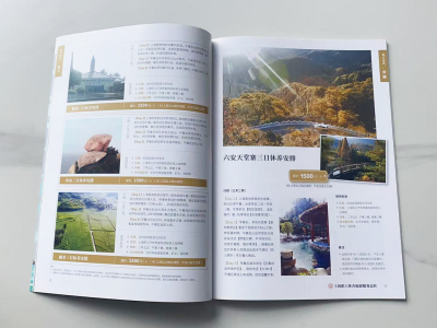 企业内刊及宣传册印刷